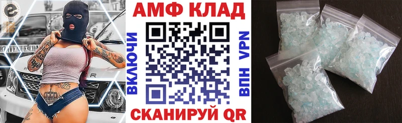 Амфетамин Розовый  Губкин 