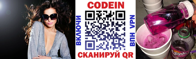 купить наркоту Губкин Кодеиновый сироп Lean напиток Lean (лин)