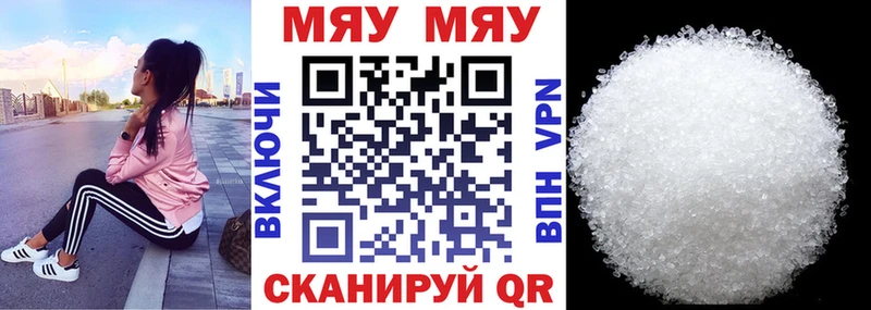 Меф  Губкин