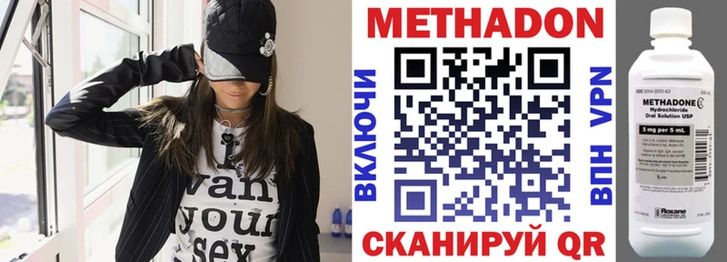 МЕТАДОН кристалл Губкин
